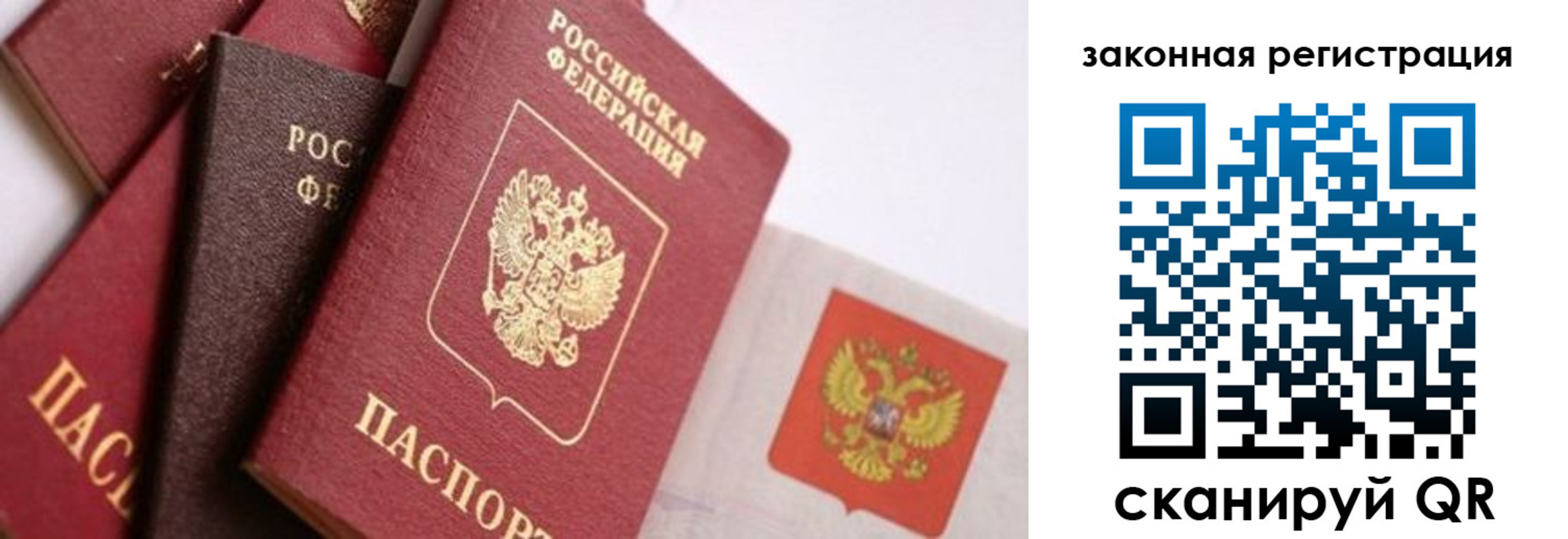 прописка штамп в Назрани