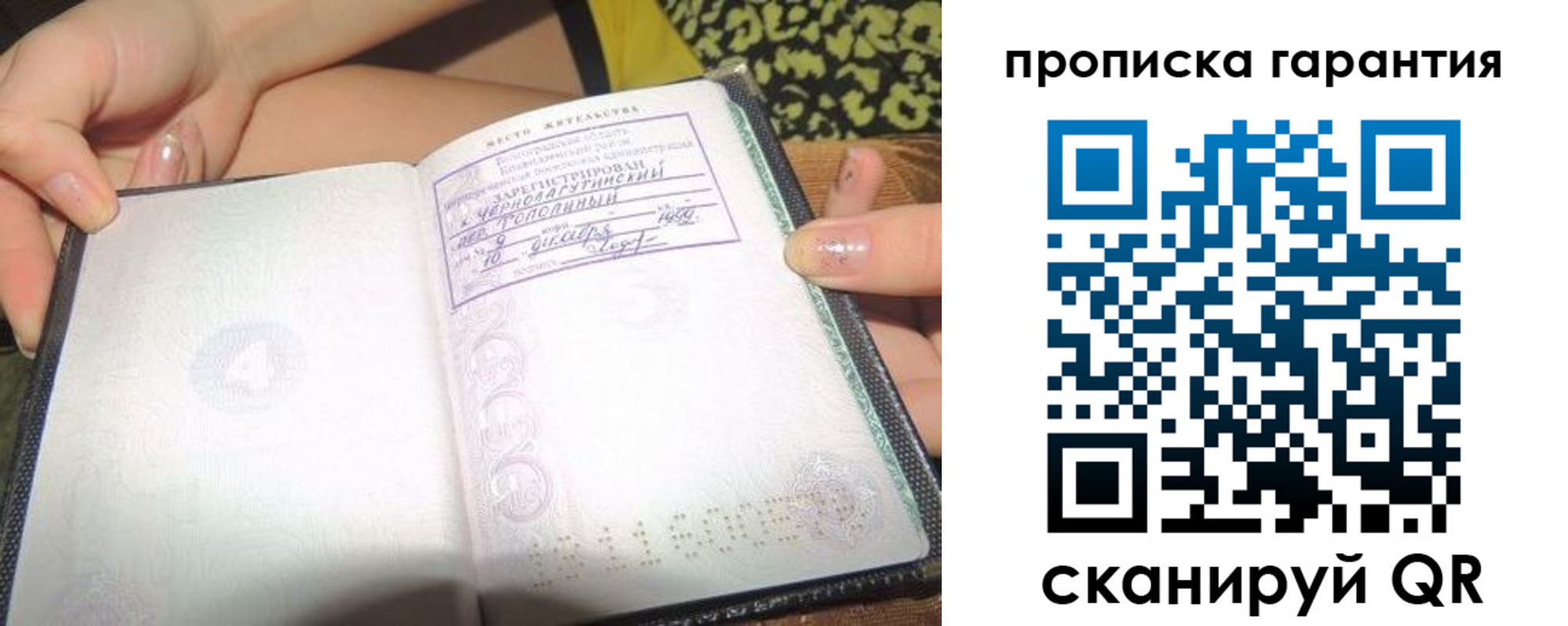 прописка для кредита в Назрани