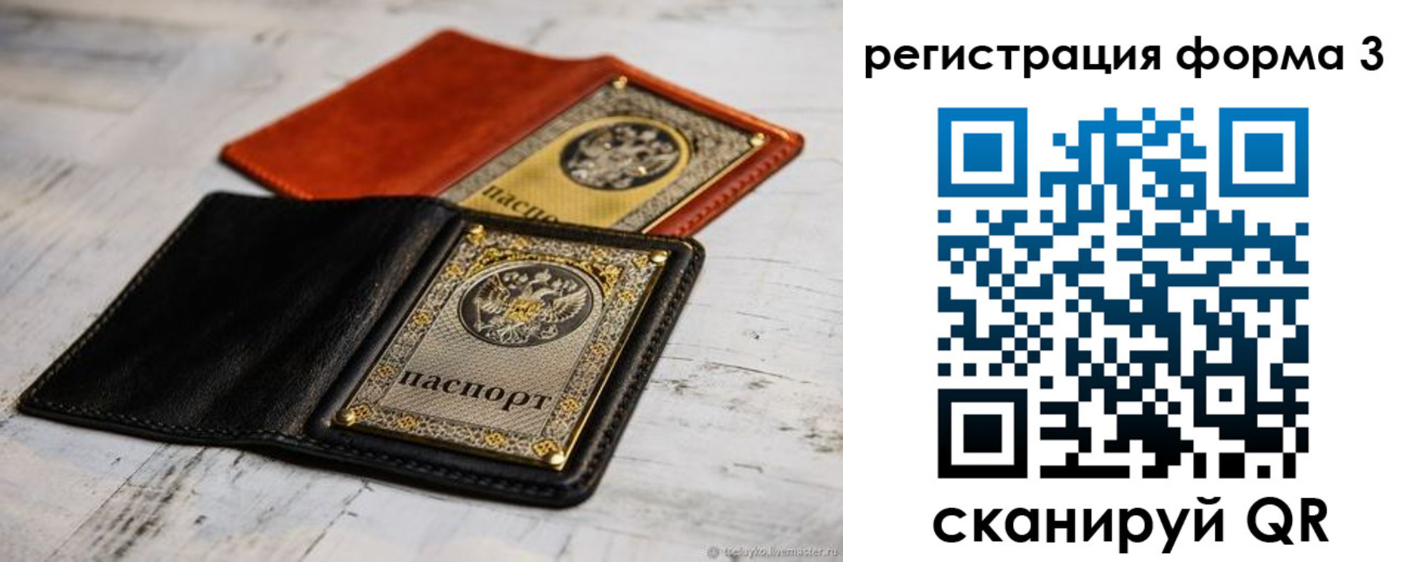 временная регистрация в Назрани