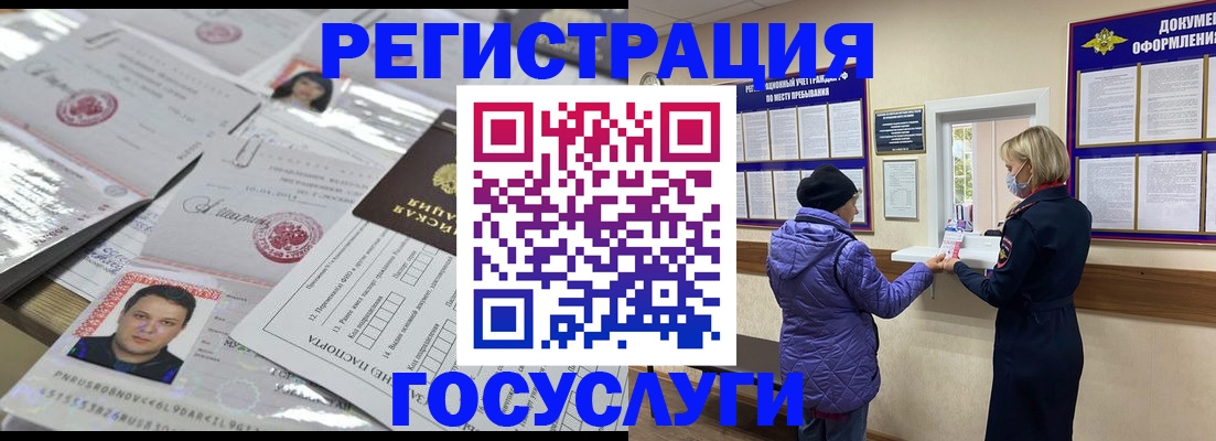 временная регистрация в квартире в Назрани