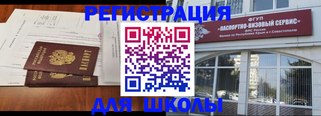 прописка от собственника в Назрани
