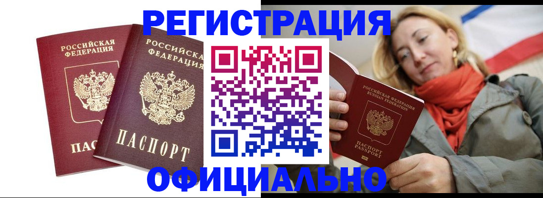 временная регистрация в квартире в Назрани
