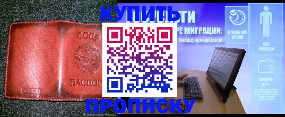 найти адрес прописки в Назрани