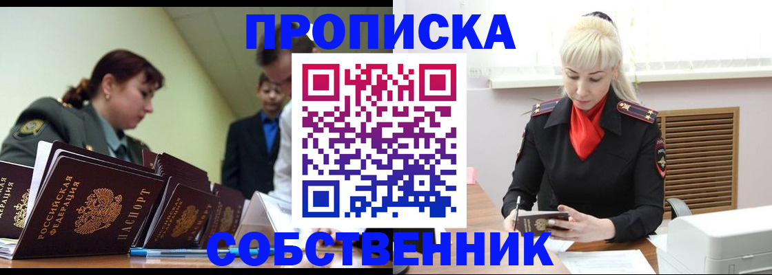 прописка иностранных граждан в Назрани