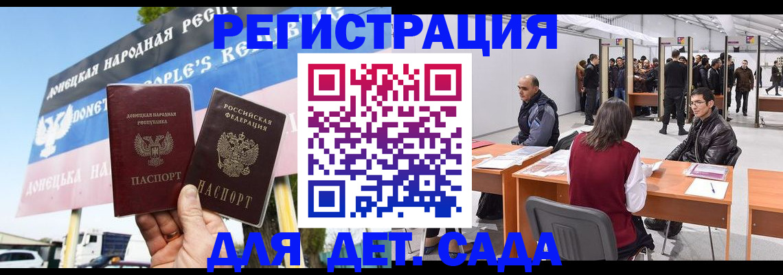 временная регистрация недорого в Назрани