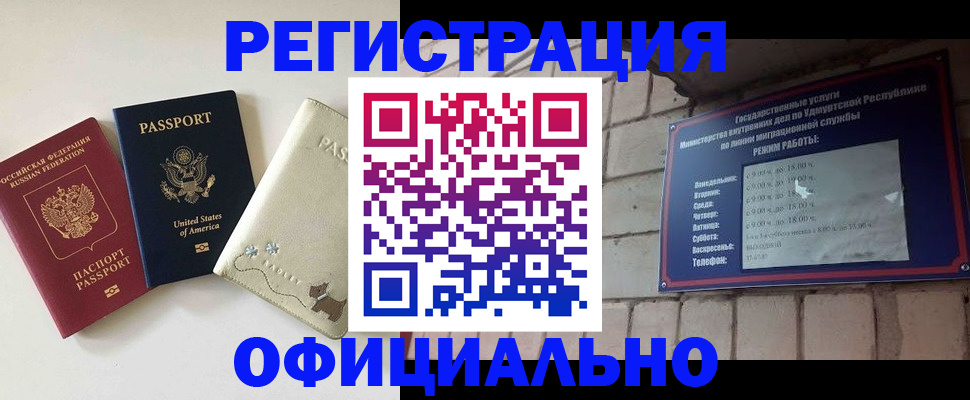 где прописаться в Назрани