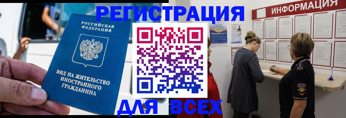 прописка в квартире в Назрани