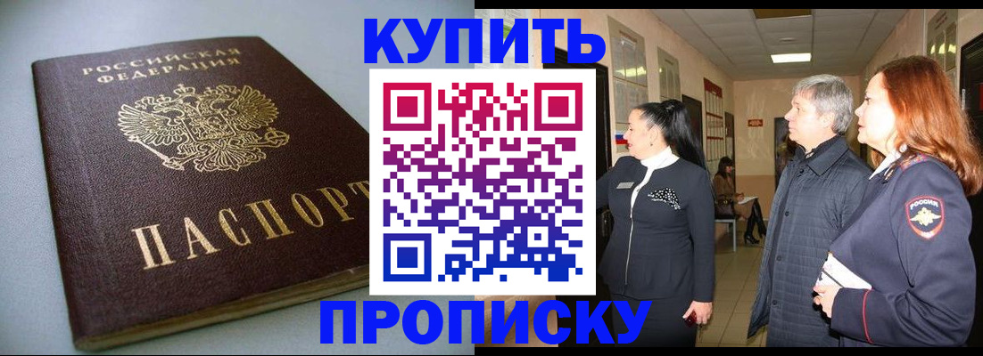 временная регистрация в Назрани