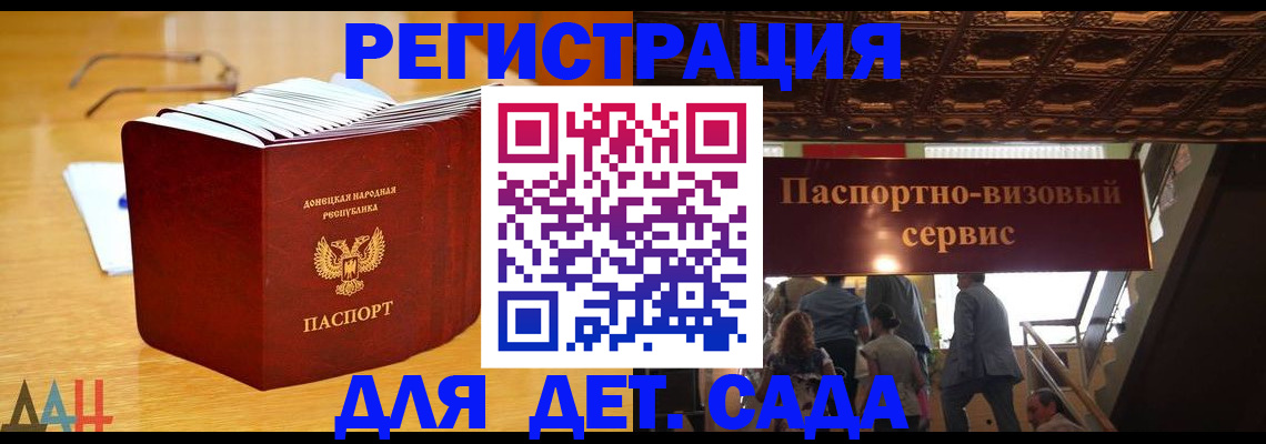 прописка ребенка в Назрани